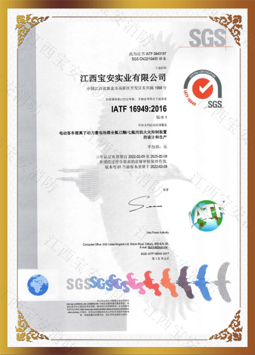 IATF16949:2016質(zhì)量體系認證