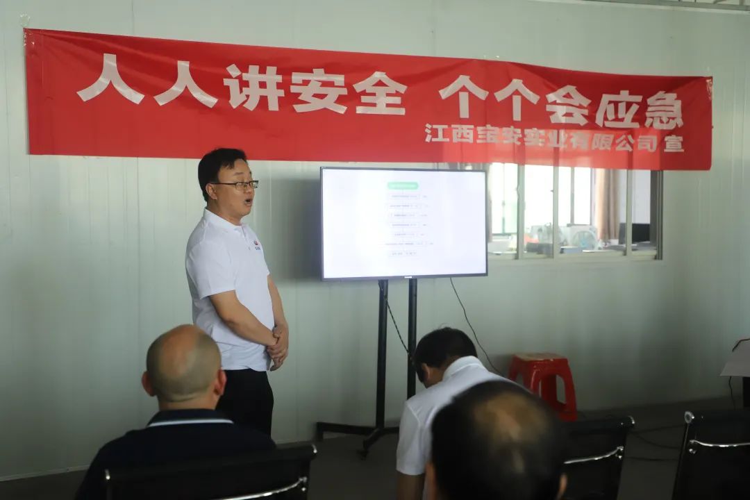 安全生產(chǎn)月丨江西寶安實業(yè)有限公司2023年“安全生產(chǎn)月”開啟啦！