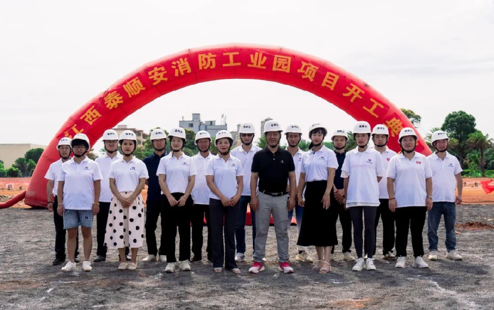 寶安消防新廠房建設正式啟動，開啟發(fā)展新篇章
