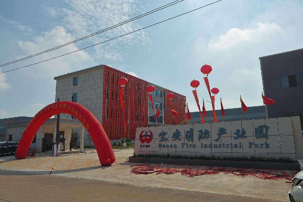 寶安消防喬遷新址，開啟輝煌新征程